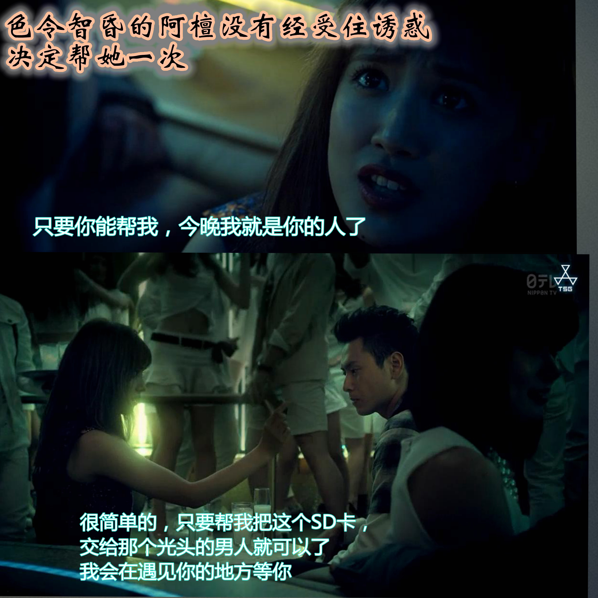 漫画版热血街区09：阿檀被人利用，山王白魔起冲突