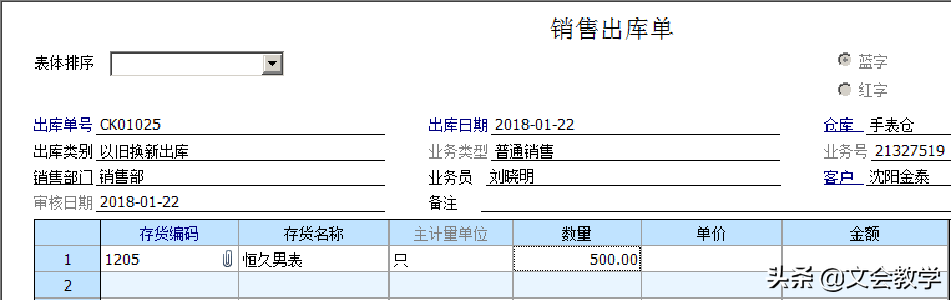 以旧换新业务如何处理？出库用销售，入库用采购，资金处理用应付