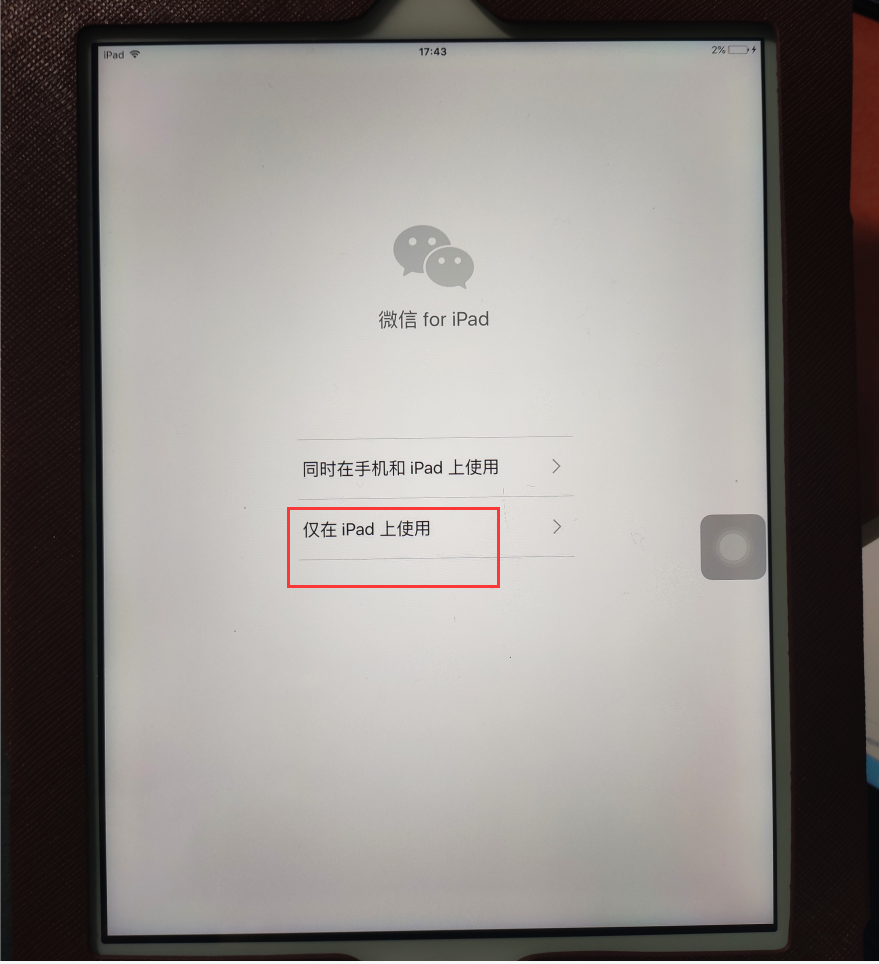 苹果IPad2居然不能安装怎么办？与此IPad不兼容