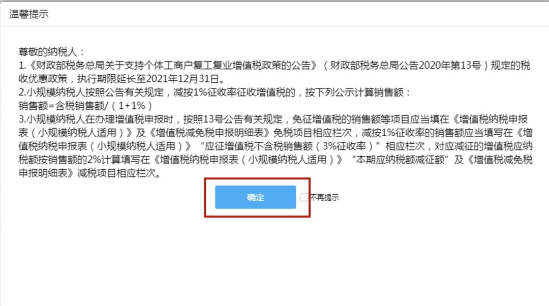 纳税申报,纳税申报的具体流程