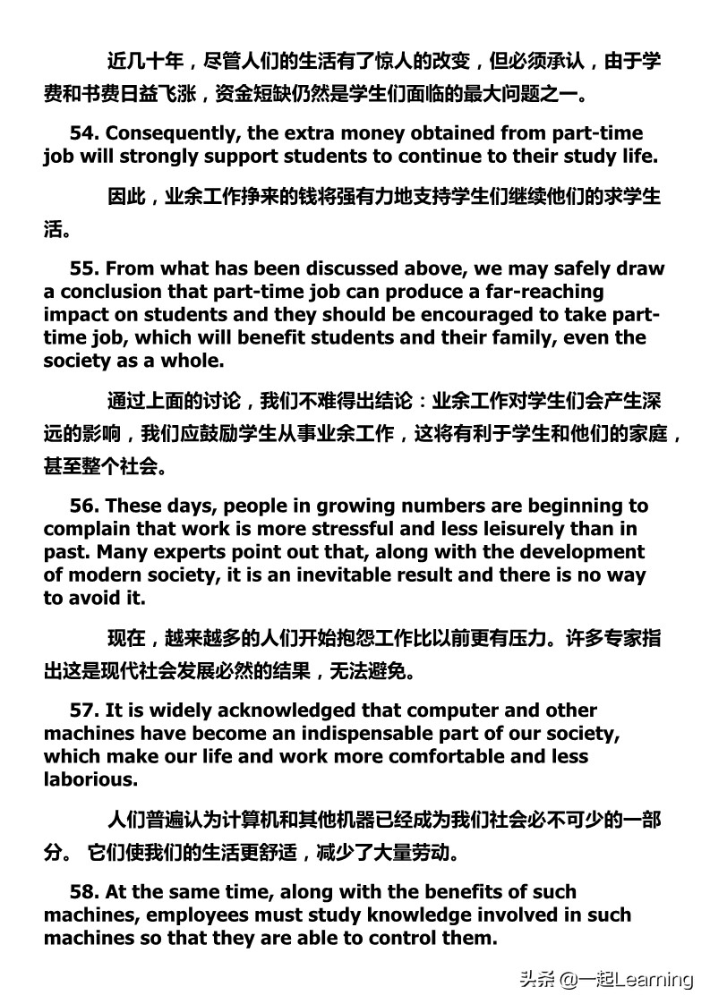 慢慢背｜60句大学英语四六级写作加分的句子
