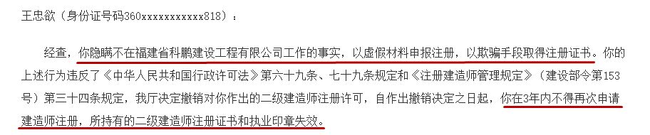 该地重罚“二建挂靠”乱象，你还在冒险赚外快吗？