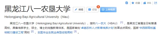 不是！我们不是野鸡大学