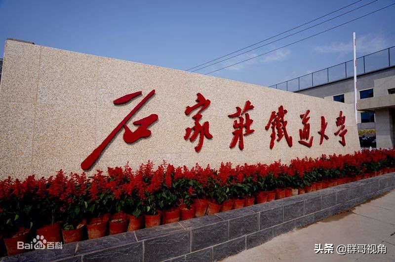 建有本科高校的县（河北篇）