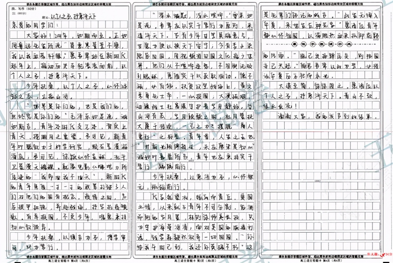 河南金太阳+中原名校高三开学检测考试分数线公布！附优秀作文