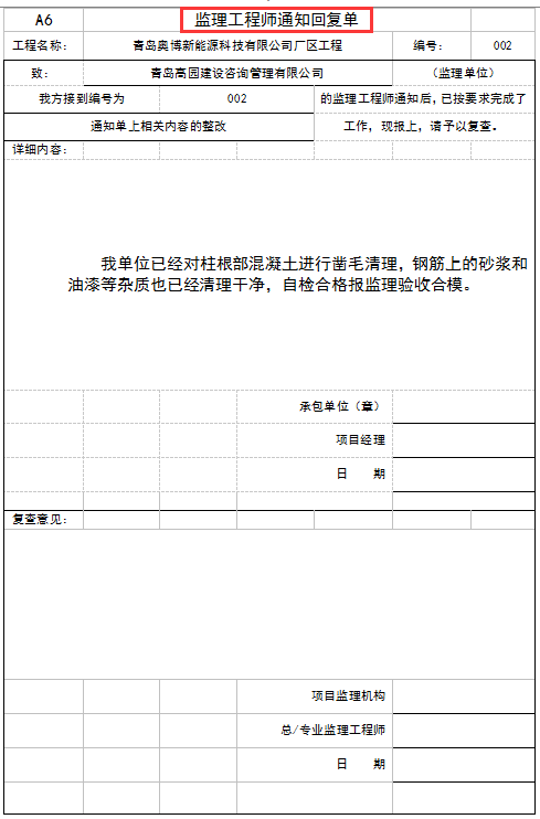 工程通知单不好整理？32套通知单联系单范本，涵盖各种工程太详细