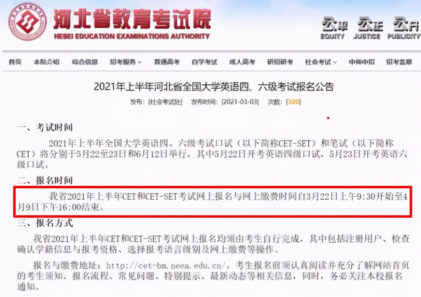 四六级下周开始报名！各省市报名时间汇总，名额还要抢