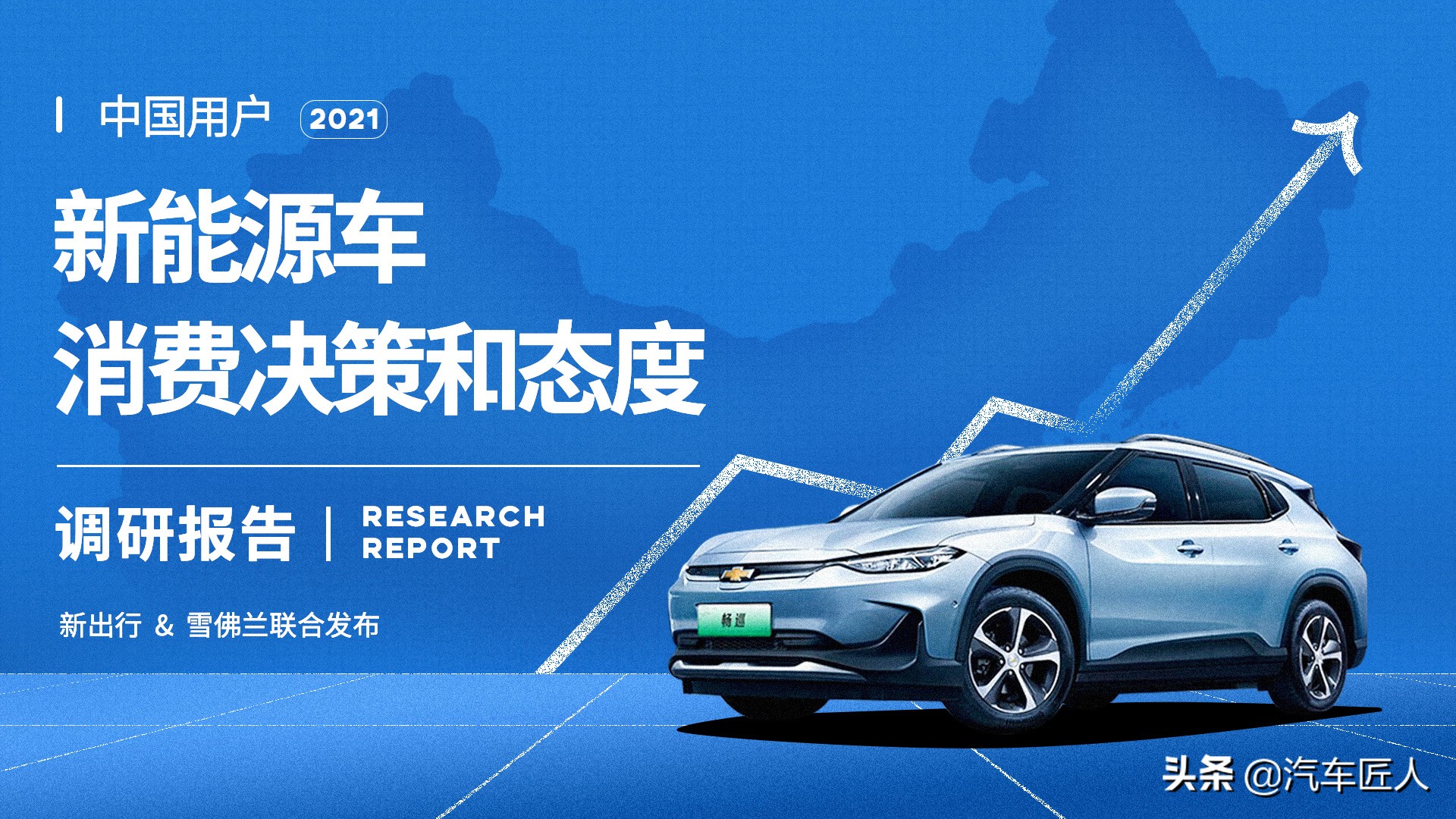伯乐千里马汽车：传承经典，智启新程