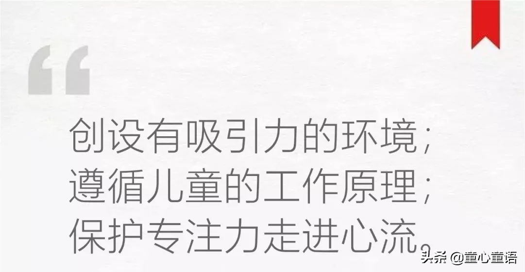 「童心童语分享」如何用三句话介绍蒙台梭利教学方法？