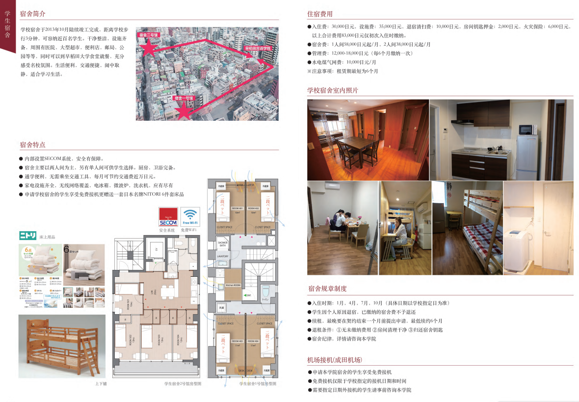 有大学院私塾的语言学校推荐