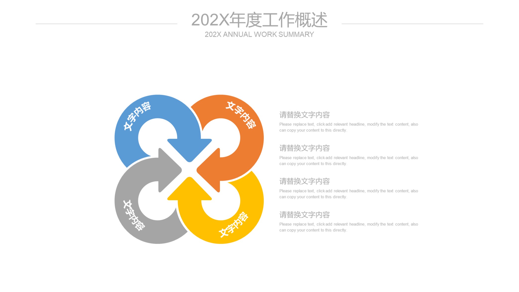 看看？第1286期—蓝色简洁企业宣传公司介绍PPT模板