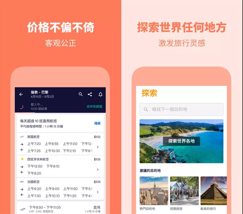 5個旅行APP，玩得舒心避免踩坑