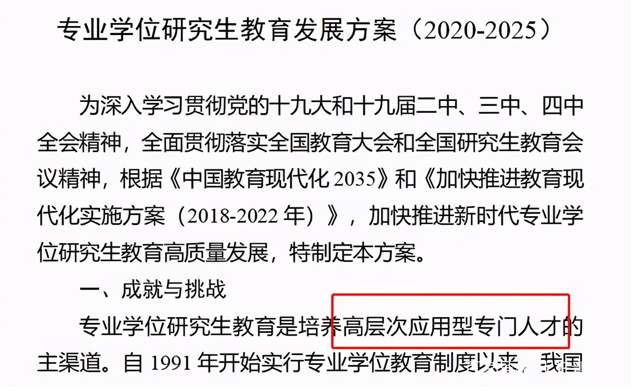 学硕推免、专硕取消，南京大学为啥还值得考？快来看看