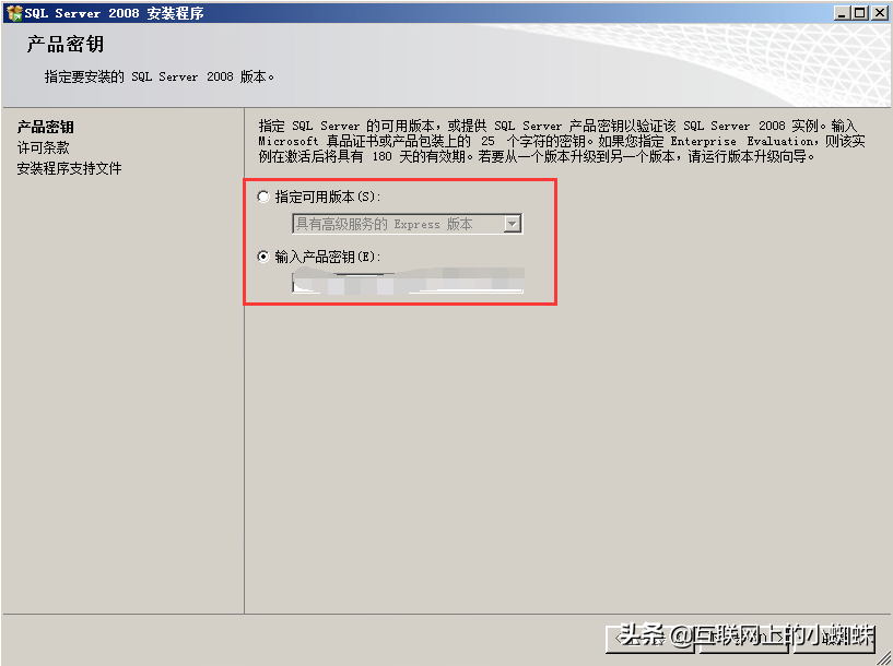 SQL server 2008数据库安装详解，安装多实例