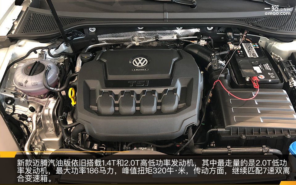 大众迈腾最高优惠4.2万元 入门版车型售价不到15万