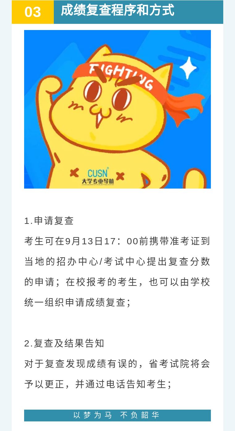 9月9日起可查询！你们的学考成绩