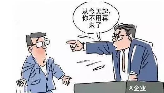 实用！2019劳动法规定：辞职、辞退和自离的工资标准！