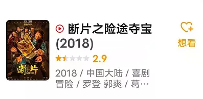 再见了,小沈阳