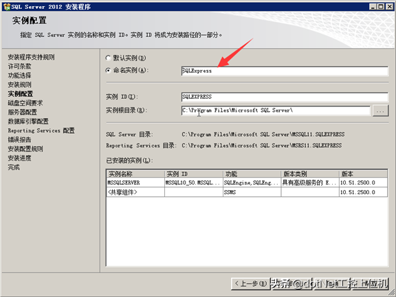 「新阁教育」针对零基础小白的SQL2012安装攻略