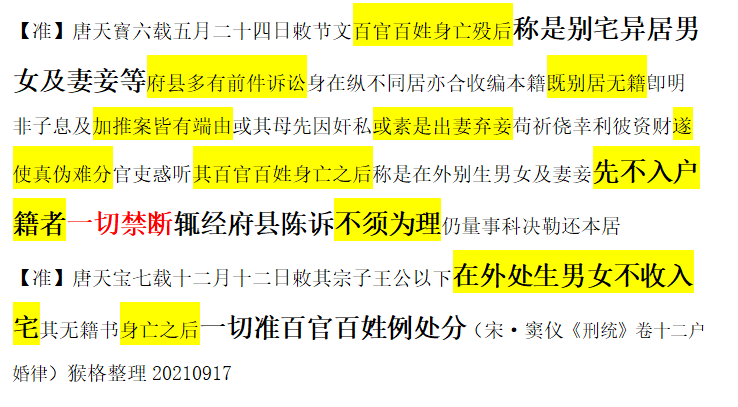 谁说庶子没有继承权？乱讲，古代财产可是诸子不论嫡庶均分的