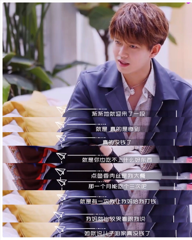 春晚“国民女婿”任嘉伦的心酸成名史，太不容易了