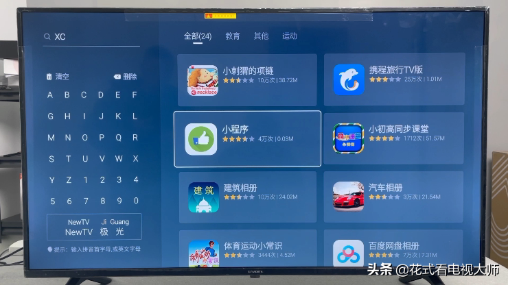 酷开电视能安装第三方软件吗？详细教程告诉你