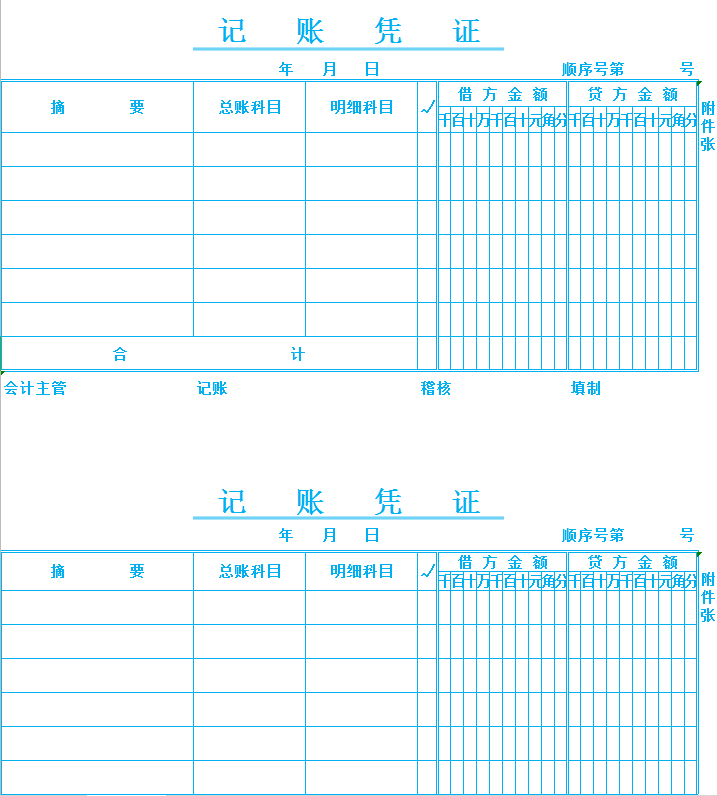 记账凭证自动生成账簿EXCEL模板(含总分类账，明细账，日记账等)