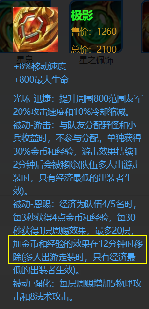 辅助装改版，蔡文姬因极影而“崛起”，但胜率缘何更低了呢？
