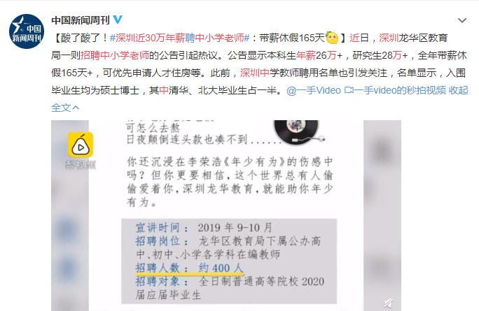 这些待遇好的事业单位盘点，有你心仪的岗位吗？