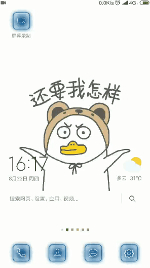 小米自带免费高清录屏功能，既能录制音源还能剪辑视频，太强了