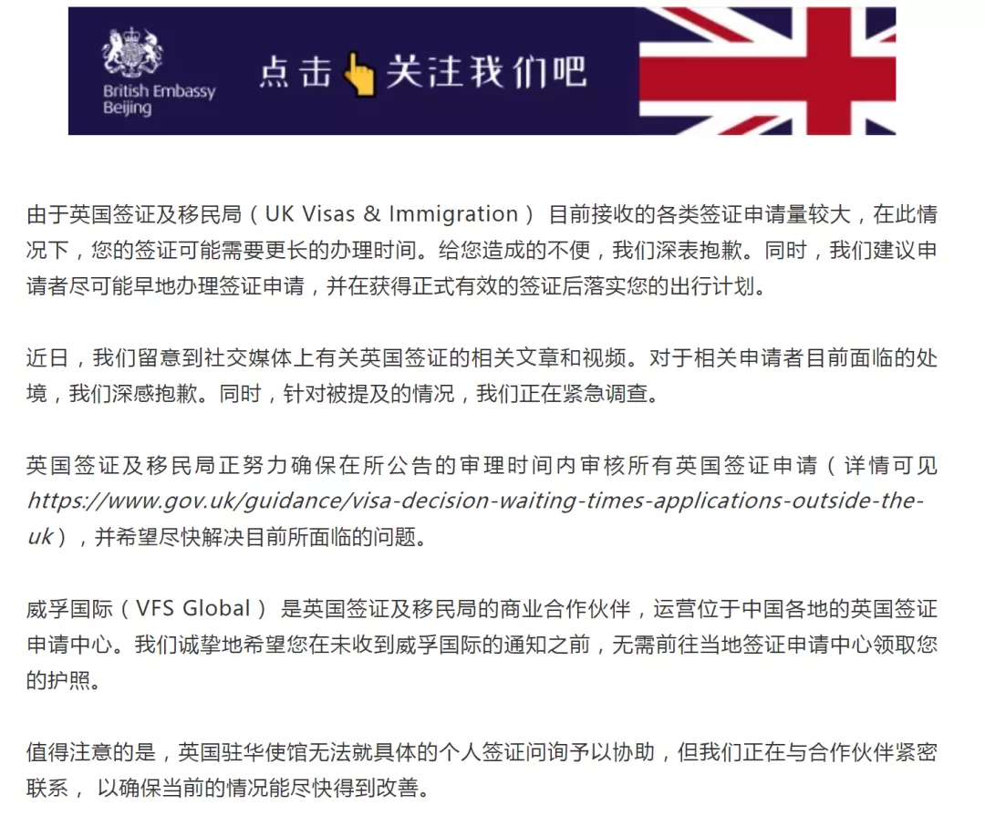 英国签证进度查询,英国签证进度查询中心