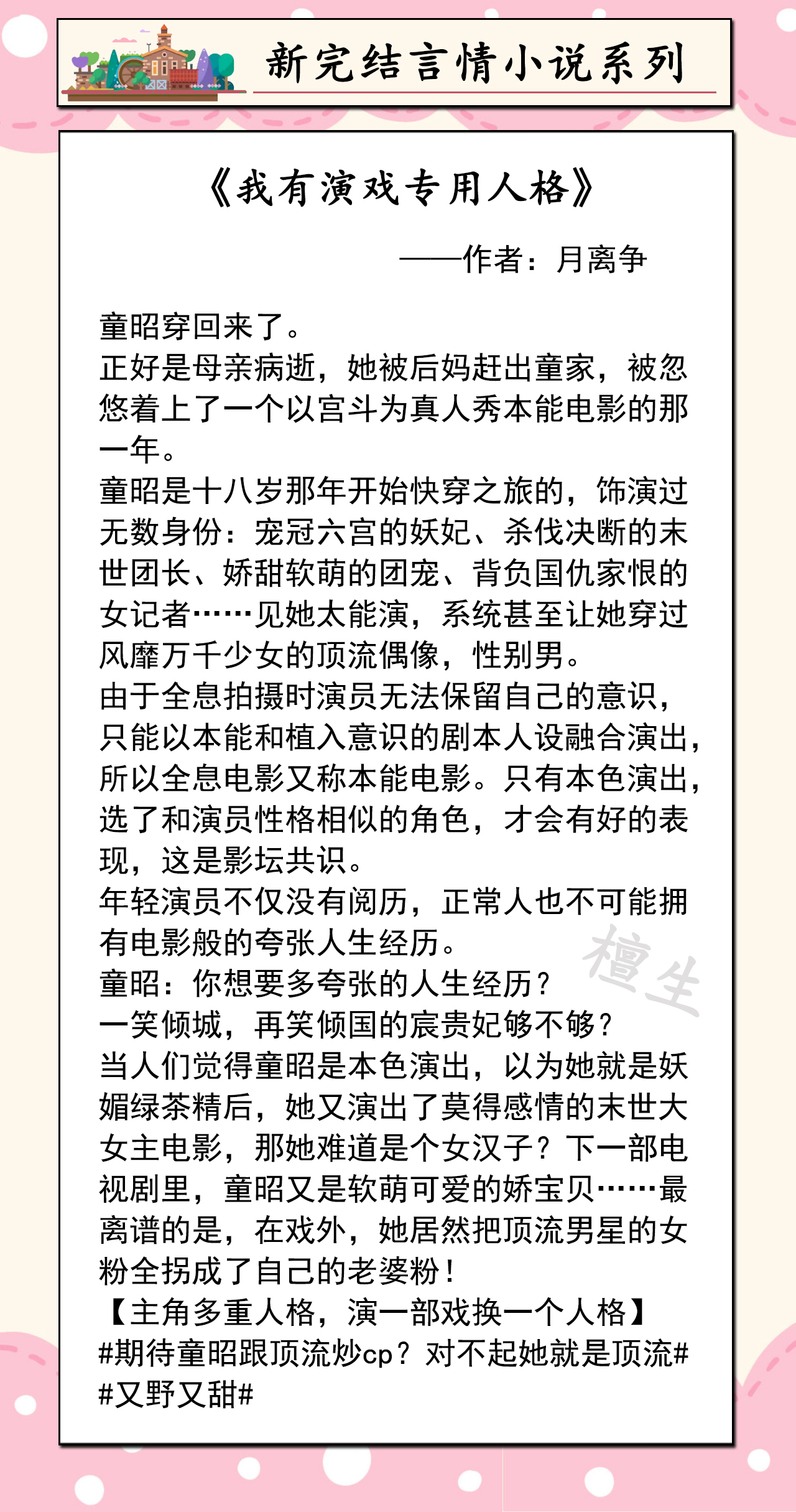 新完结言情文：逗比女主一波天秀让人防不胜防，唯有男主反套路她