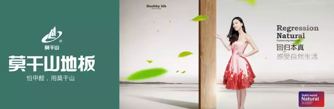 大王椰、莫干山、兔宝宝等“泛家居圈”2018十大板材品牌评选