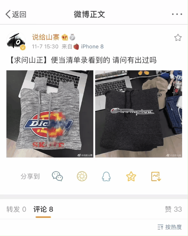 網購避雷大全來了，照著穿不踩雷
