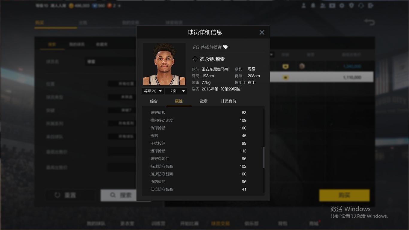 最强nba有哪些冷门的球星(NBA2K：冷门防守悍将全介绍，三连冠福将竟然只值50万？)