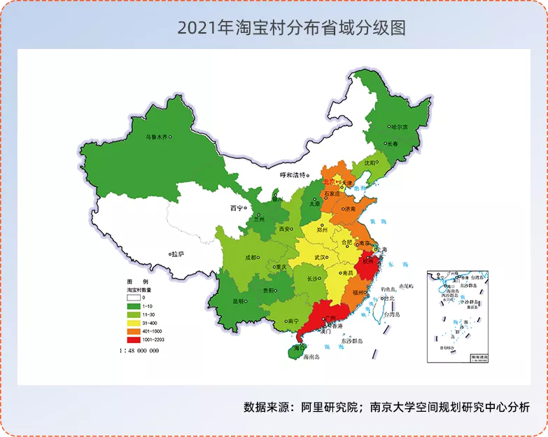 2021年淘寶村名單出爐 全國淘寶村數(shù)量已突破7000
