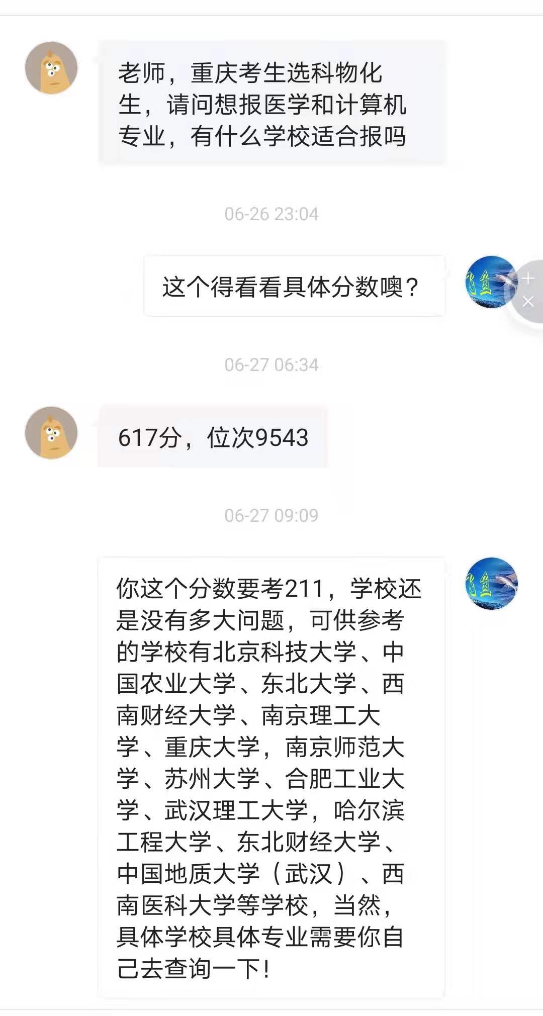 收藏！2021高考志愿填报重要数据：这四张图有着非常大的参考价值