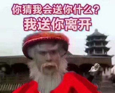 徐锦江表情包:听说你在等一个红帽子白胡子的老人