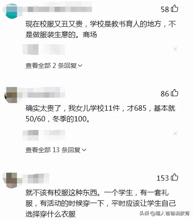 中国家长意见大的这件事，教育部终于出手了