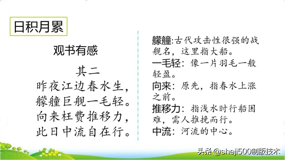 统编版语文五年级上册教材课后习题参考答案，收藏学习