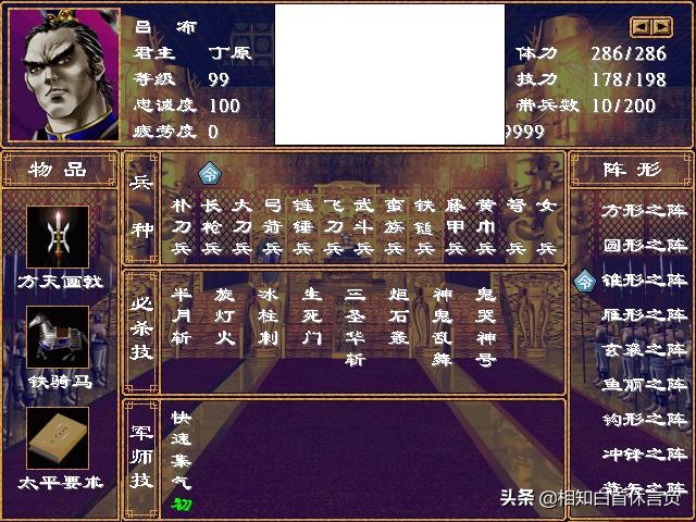 三国群英传2四鬼将实力如何排名，到底谁才是最强的