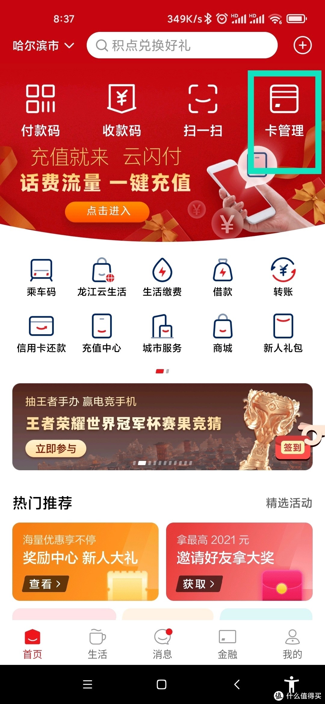信用卡还款神器：轻松将信用卡资金转入银行卡的实用方法