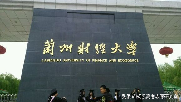 甘肃财经大学（兰州财经大学在贵州录取详细分数及录取名次）