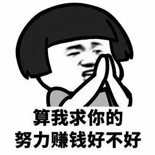 努力赚钱的经典语录 我要努力向上不枉诸君寄望图片