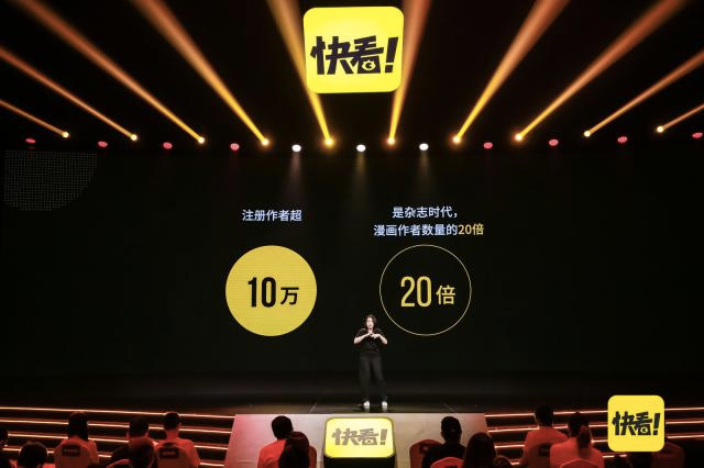 从“快看漫画”到“快看”，陈安妮的“超新Z世代”新物种