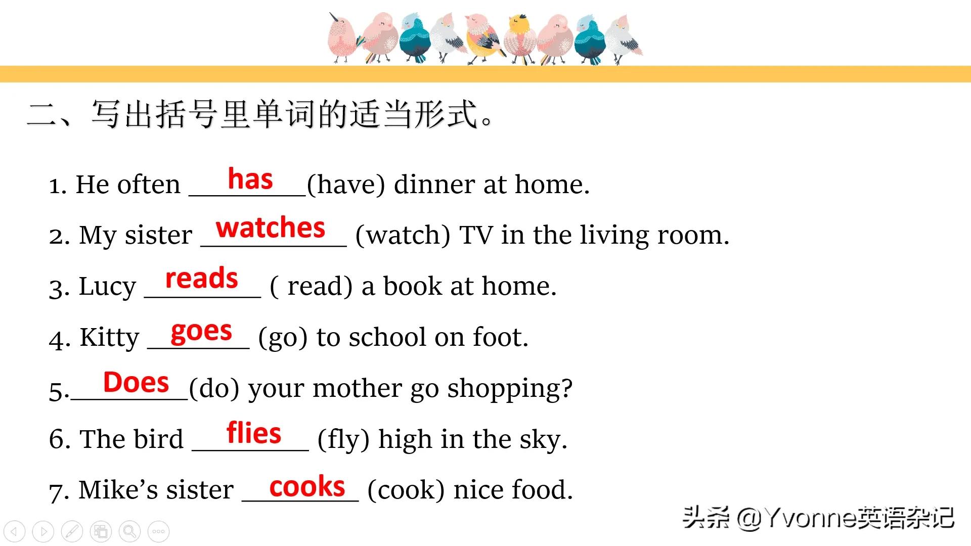 快速搞定“英语第三人称单数”, 你值得拥有
