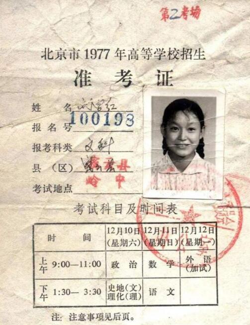 44年前的高考试卷“长”啥样？学渣表示：这题目，我能考上清华吧