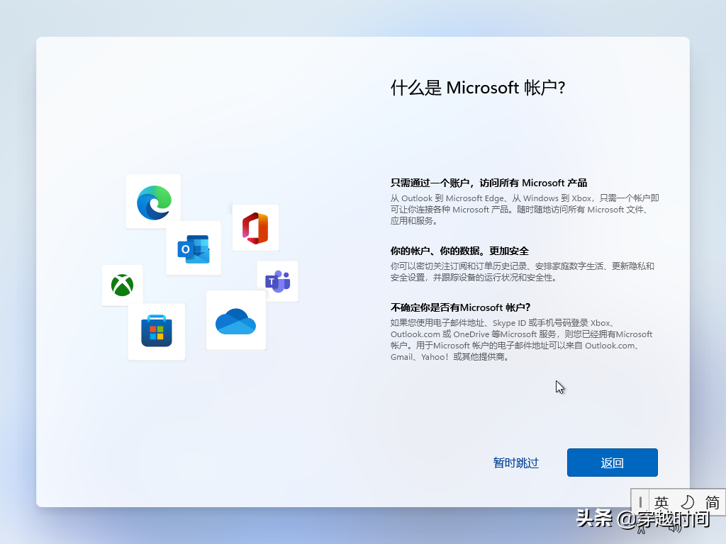 「装个系统」教你安装Windows 11 全程展示，精彩无限