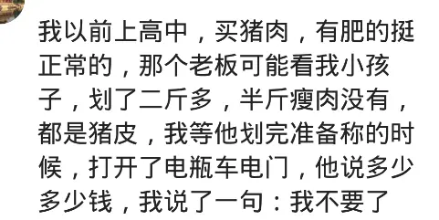 买绝味说要30块钱的，他称重打包很流利说43，我扫了30走人