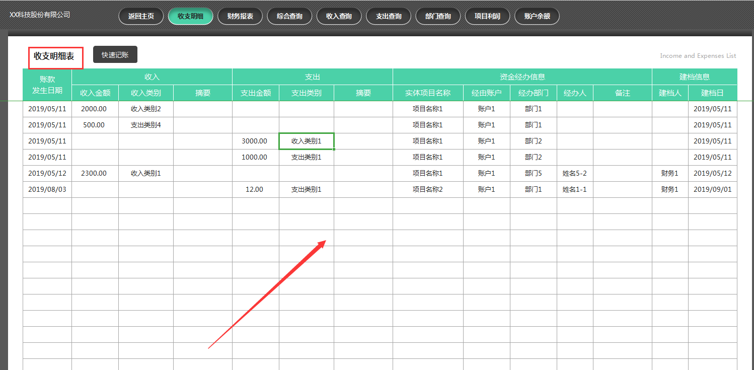 买财务软件不如用它，效率相同，方便实用！关键是省钱不能错过